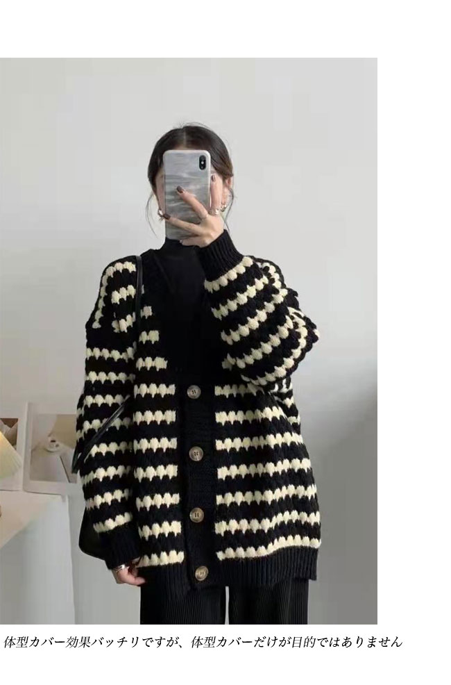 送料無料 カーデ レディース カーディガン 厚手ニット ボーダー 体型カバー ニットカーディガン ボタンカーディガン Vネック 春秋 ゆったり 厚手 白黒ボーダー 