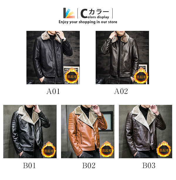 レザージャケット 革ジャン メンズ ブルゾン 裏起毛 アウターバイク ライダースジャケット 冬 着痩せ 開襟 テーラードジャケット 防風 秋冬 暖かい 