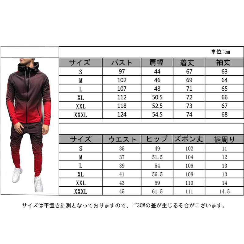 スウェット セットアップ スポーツウェア メンズ ジャージ グラデーション セット ジャージ 上下 ダンス スポーツウェア 部屋着 長袖ルームウェア 