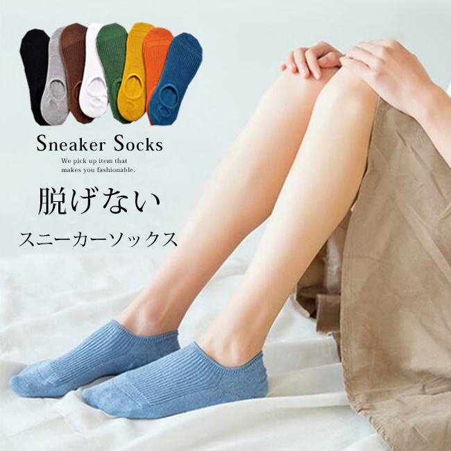 ソックス 靴下レディース 秋冬 無地 リブ おしゃれ くるぶし フットカバー 綿  送料無料 滑り止め スニーカー 脱げない 薄手 