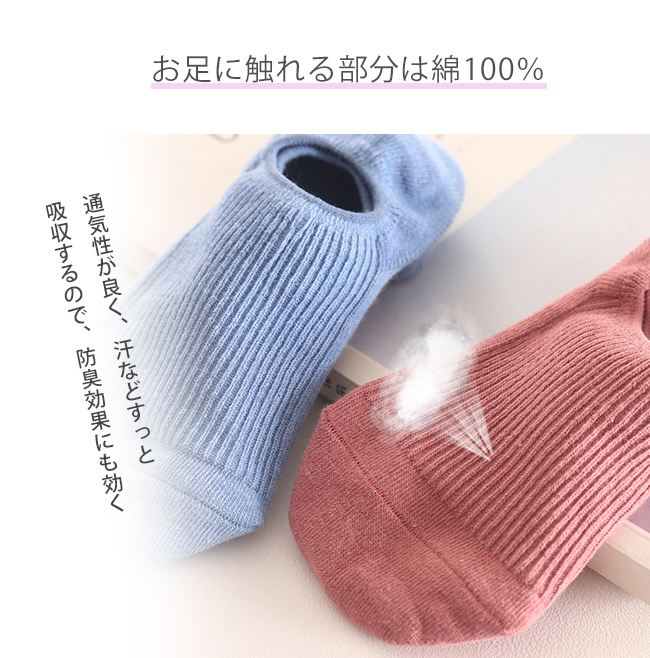 ソックス 靴下レディース 秋冬 無地 リブ おしゃれ くるぶし フットカバー 綿  送料無料 滑り止め スニーカー 脱げない 薄手 