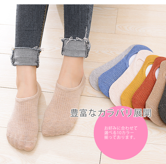 ソックス 靴下レディース 秋冬 無地 リブ おしゃれ くるぶし フットカバー 綿  送料無料 滑り止め スニーカー 脱げない 薄手 