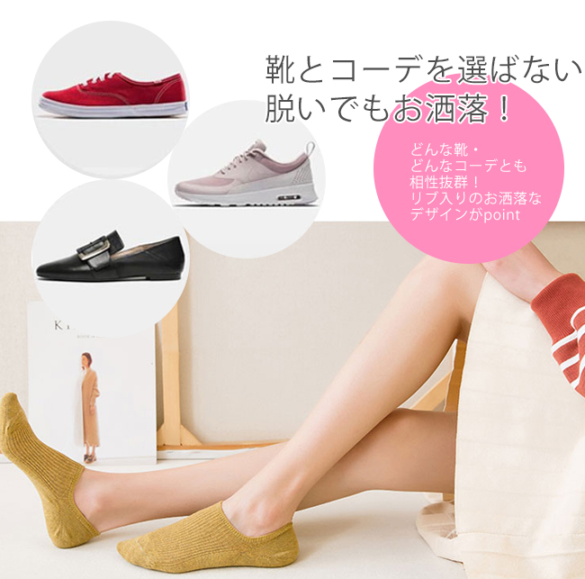 ソックス 靴下レディース 秋冬 無地 リブ おしゃれ くるぶし フットカバー 綿  送料無料 滑り止め スニーカー 脱げない 薄手 