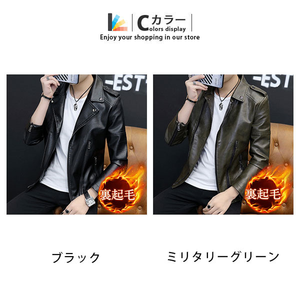 革ジャン レザージャケット メンズ テーラードジャケット 裏起毛 冬 着痩せ ライダースジャケット 秋冬 革 ブルゾン 暖かい バイクジャケット 防風 