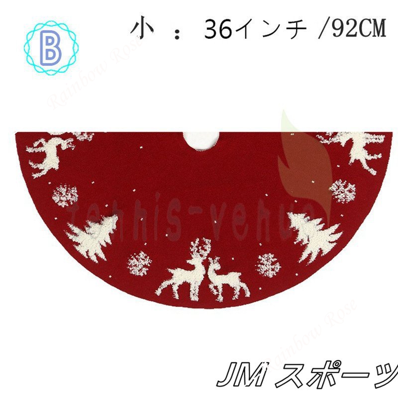 ツリースカート クリスマスツクリスマス 飾り 足元スカート ラグ マット 敷物 カーペット 