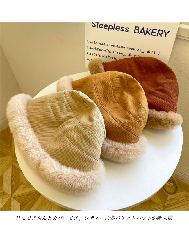 送料無料 裏起毛帽子 レディース バケットハット 冬 サファリハット 暖かい 裏起毛 小顔 ムートン 裏起毛バケットハット 帽子 女優帽 裏ボア 漁師帽 ハット 