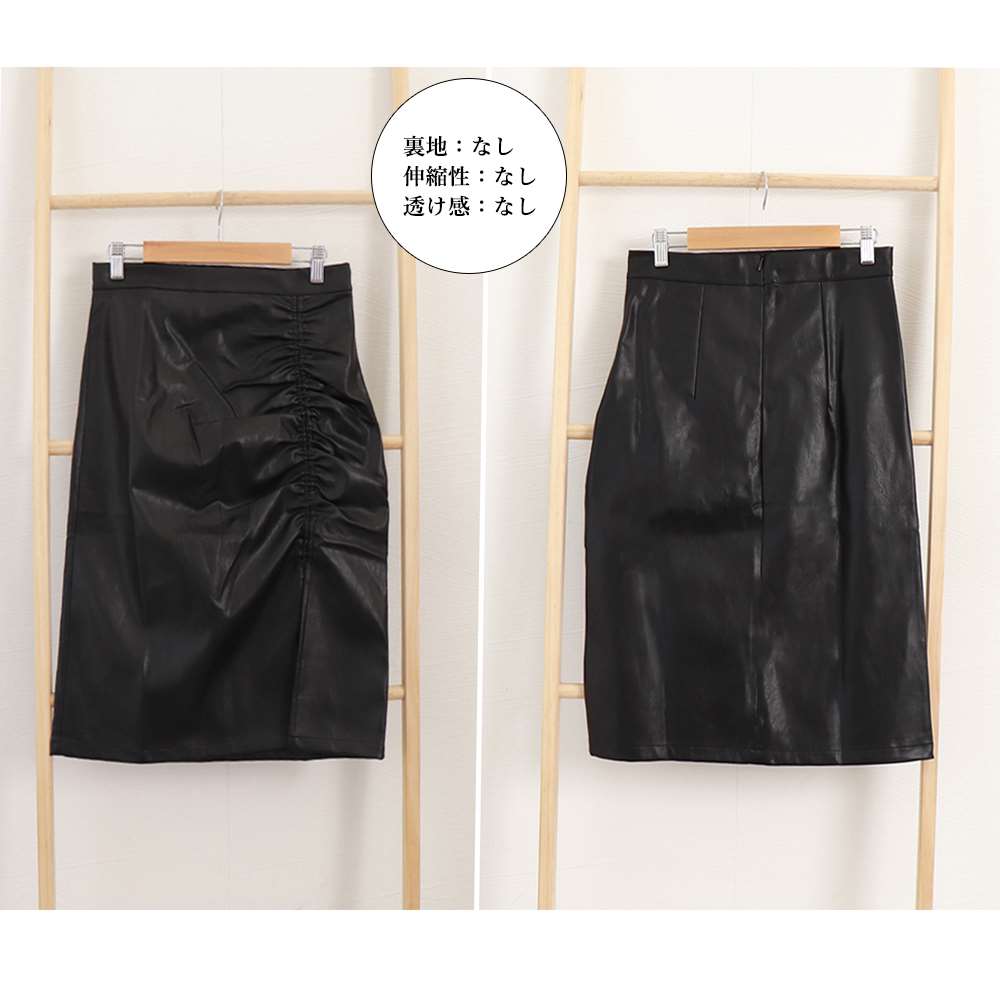 フェイクレザー タイト スカート スリット  