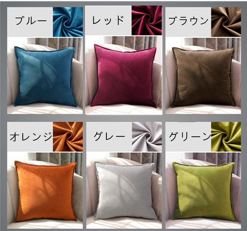 お取り寄せ商品 ソファー 背もたれ クッション 40CM×40CM-60CM×60CM 枕カバー クッションカバー 抱き枕正方形 シンプル まくらカバー 無地 ピローケース 