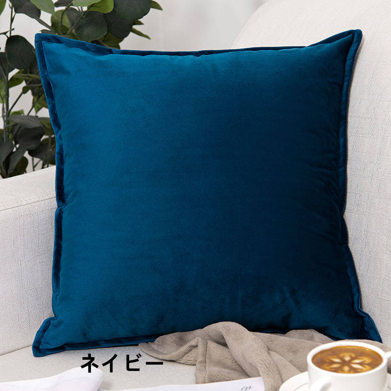 お取り寄せ商品 ソファー 背もたれ クッション 40CM×40CM-60CM×60CM 枕カバー クッションカバー 抱き枕正方形 シンプル まくらカバー 無地 ピローケース 