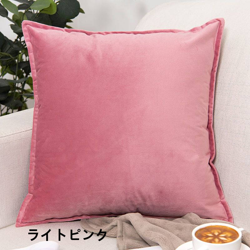 お取り寄せ商品 ソファー 背もたれ クッション 40CM×40CM-60CM×60CM 枕カバー クッションカバー 抱き枕正方形 シンプル まくらカバー 無地 ピローケース 