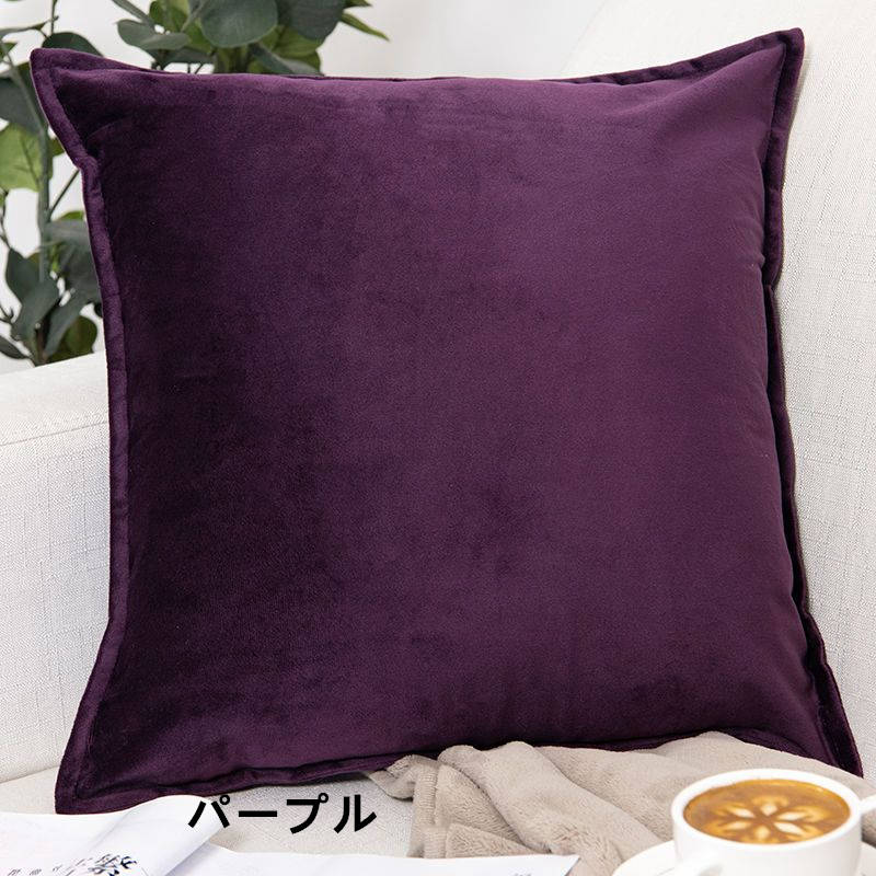 お取り寄せ商品 ソファー 背もたれ クッション 40CM×40CM-60CM×60CM 枕カバー クッションカバー 抱き枕正方形 シンプル まくらカバー 無地 ピローケース 