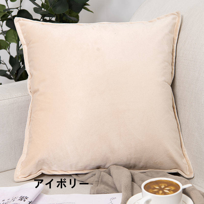 お取り寄せ商品 ソファー 背もたれ クッション 40CM×40CM-60CM×60CM 枕カバー クッションカバー 抱き枕正方形 シンプル まくらカバー 無地 ピローケース 