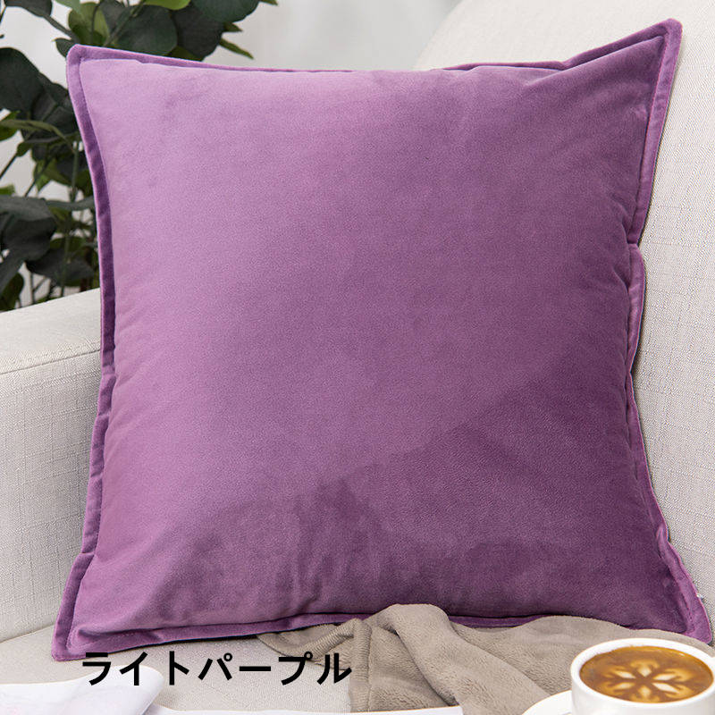 お取り寄せ商品 ソファー 背もたれ クッション 40CM×40CM-60CM×60CM 枕カバー クッションカバー 抱き枕正方形 シンプル まくらカバー 無地 ピローケース 