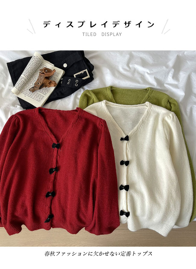 送料無料 カーディガン Vネック レディース ニットカーディガン 蝶結びボタン ボタンカーディガン コーディガン アウター ゆったり ニット 春 前開き 秋 