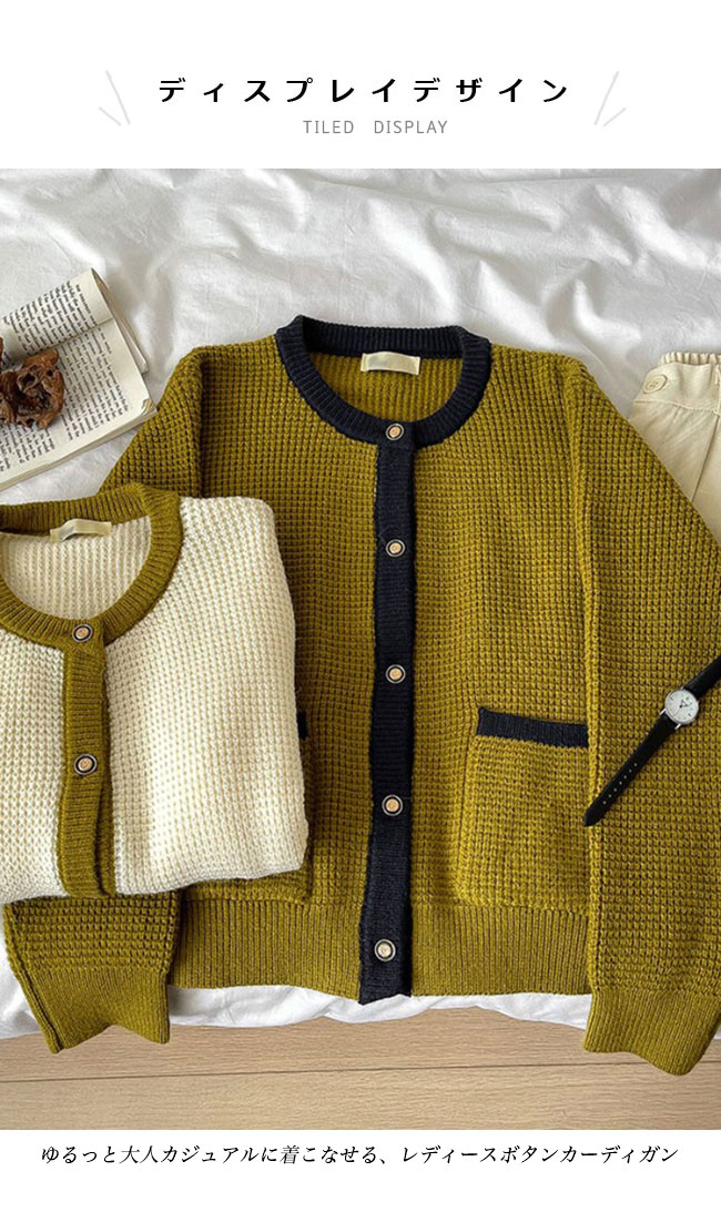 送料無料 カーデ 厚手ニット レディース ニットカーディガン ボタン付き 50代 厚手 コーディガン 秋 カーディガン オフィス 春 ニットカーデ 30代 40代 