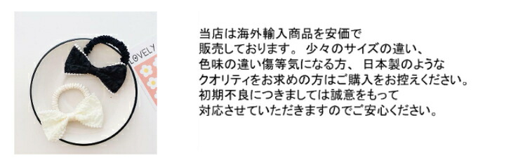 シュシュ ホワイトビーズパイピングリボンスリムシュシュ 新発売セール ヘアゴム  
