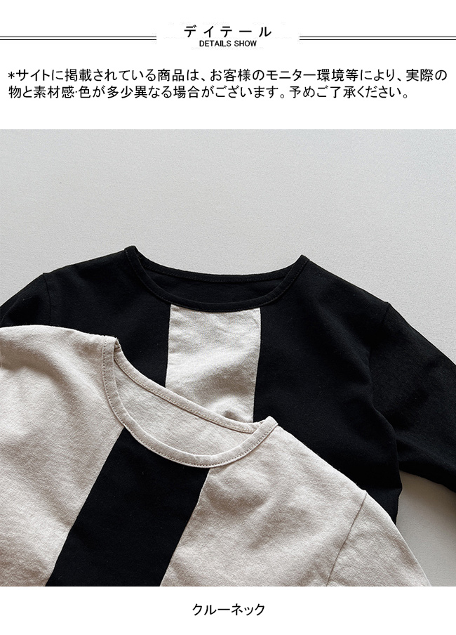 送料無料 長袖シャツ キッズ カットソー 配色 クルーネック 通学 通気性 ユニセックス ゆったり 通園 子供服 春秋 柔らかい シンプル 