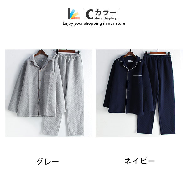 パジャマ メンズ キルトパジャマ 中綿 ルームウェア セットアップ 襟付き おしゃれ 寝間着 綿 上下セット部屋着 無地 前開き 秋冬 長袖長ズボン 
