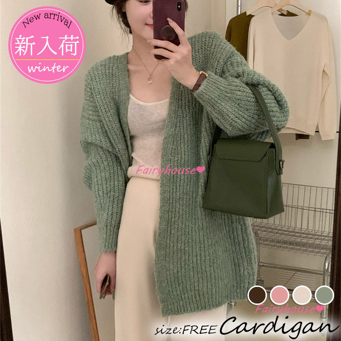 ニットカーディガン レディース 秋冬 長袖ニットコーディガン コーディガン Vネックカーディガン 無地セーター ゆったりニットアウター 30代50代 おしゃれ韓国風