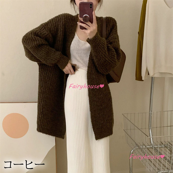 ニットカーディガン レディース 秋冬 長袖ニットコーディガン コーディガン Vネックカーディガン 無地セーター ゆったりニットアウター 30代50代 おしゃれ韓国風