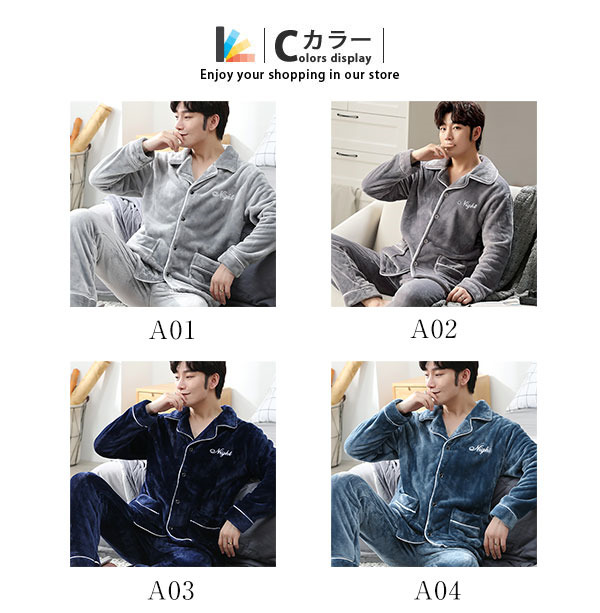 パジャマ 厚手 メンズ 冬用 ルームウェア 長袖 ふわふわ 暖かい 男性 上下セット 冬 寝間着 ふわもこ もこもこ 部屋着 セットアップ 前開き 