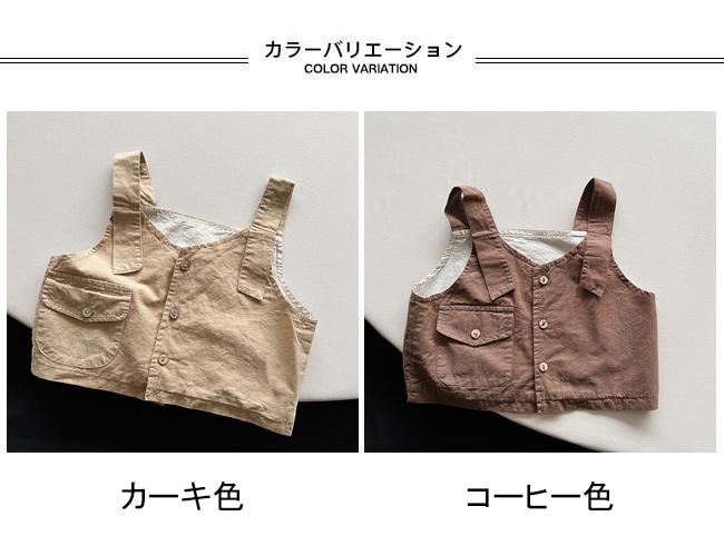 送料無料 ベスト キッズ ライトアウター レジ 無地 動きやすい シンプル ポケット付き 肩紐 夏秋 前開き 前ボタン ゆったり ノースリーブ 
