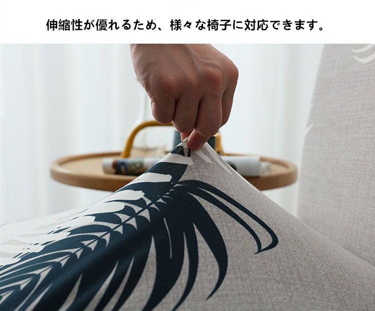 お取り寄せ商品 ダイニングチェアカバー イスカバー ストレッチ チェアーカバー 背もたれ 背もたれ 椅子カバー イスカバー ストレッチ フィット 座椅子カバー 