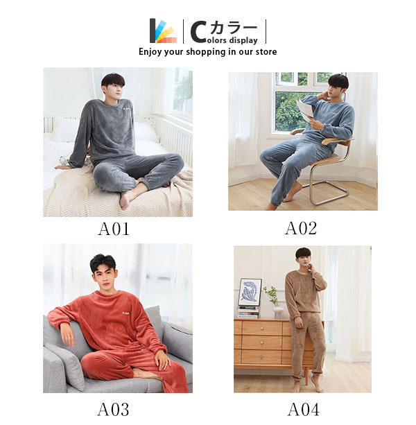 長袖 パジャマ メンズ 冬 暖かい ルームウェア もこもこ ナイトウェア かわいい カジュアル セットアップ 上下セット 寝巻き パンツ トップス 