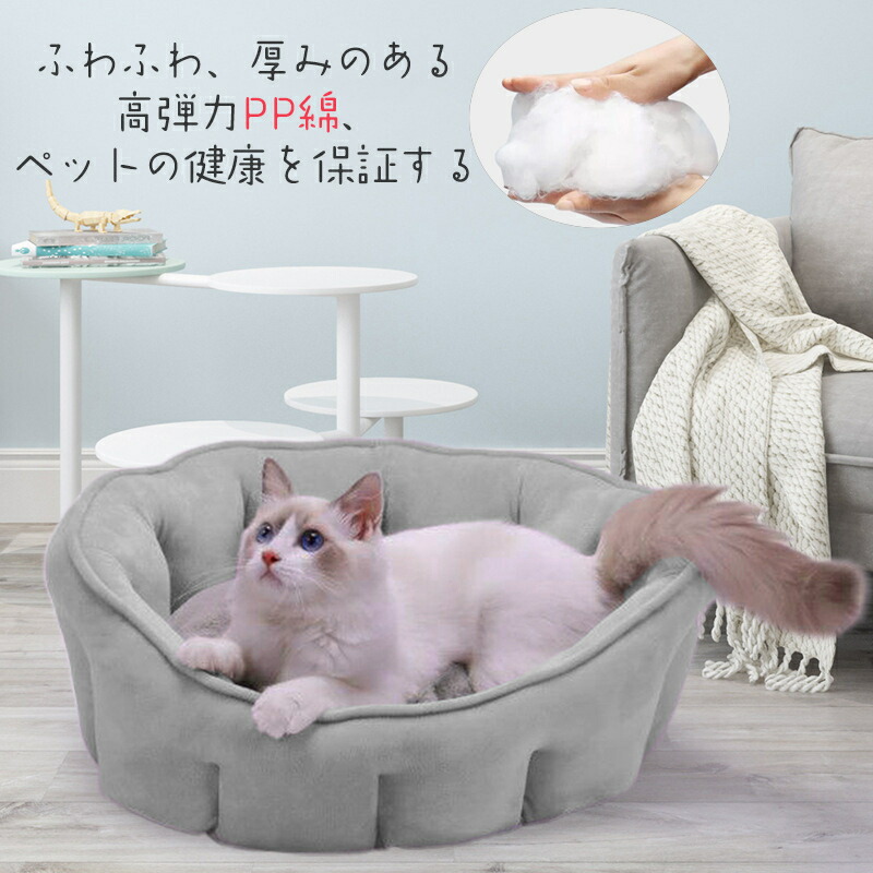 猫 ベッド 猫ハウス 犬ベッド 保温防寒 ペットハウス クッション あったか もこもこ おしゃれ 洗える ペットベッド マット 小型犬 ぐっすり眠れる ソフト 