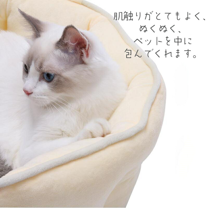 猫 ベッド 猫ハウス 犬ベッド 保温防寒 ペットハウス クッション あったか もこもこ おしゃれ 洗える ペットベッド マット 小型犬 ぐっすり眠れる ソフト 