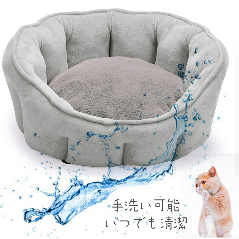 猫 ベッド 猫ハウス 犬ベッド 保温防寒 ペットハウス クッション あったか もこもこ おしゃれ 洗える ペットベッド マット 小型犬 ぐっすり眠れる ソフト 