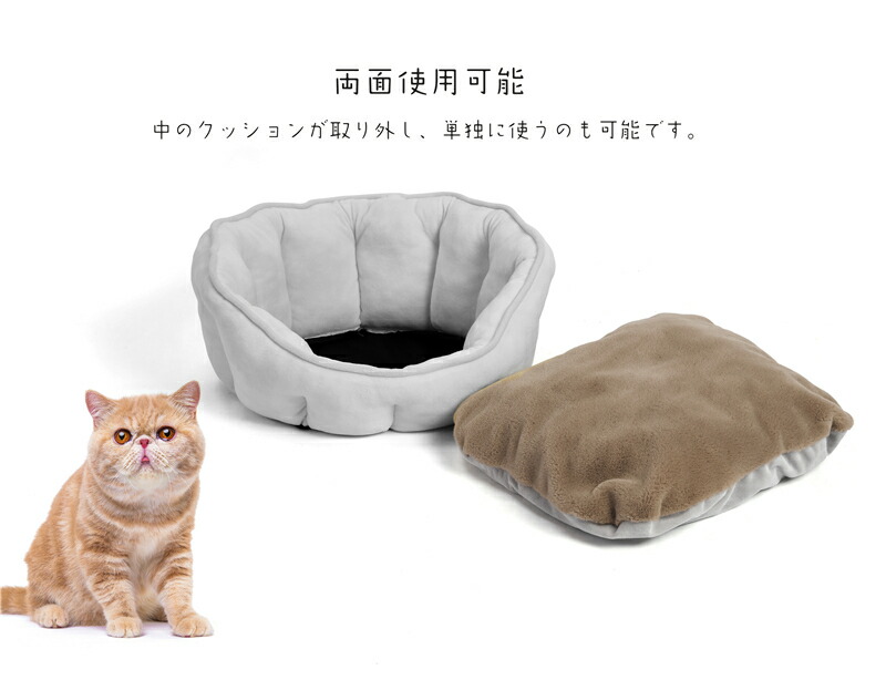 猫 ベッド 猫ハウス 犬ベッド 保温防寒 ペットハウス クッション あったか もこもこ おしゃれ 洗える ペットベッド マット 小型犬 ぐっすり眠れる ソフト 