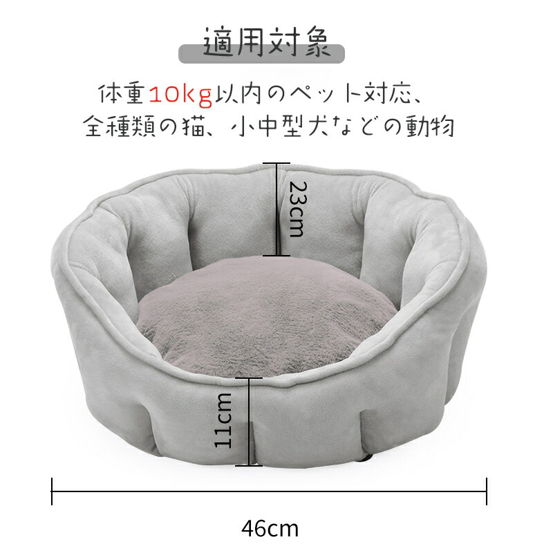 猫 ベッド 猫ハウス 犬ベッド 保温防寒 ペットハウス クッション あったか もこもこ おしゃれ 洗える ペットベッド マット 小型犬 ぐっすり眠れる ソフト 