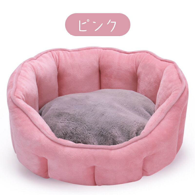 猫 ベッド 猫ハウス 犬ベッド 保温防寒 ペットハウス クッション あったか もこもこ おしゃれ 洗える ペットベッド マット 小型犬 ぐっすり眠れる ソフト 