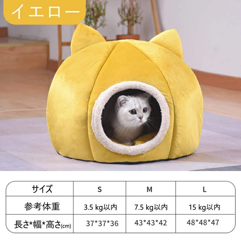 猫ベッド ドーム型 キャットハウス 犬ベッド ねこハウス 冬 もこもこ 暖かい ベッドベッド 北欧風 洗える 子犬 クッション付きふかふか 小型犬 室内 猫のベッド 