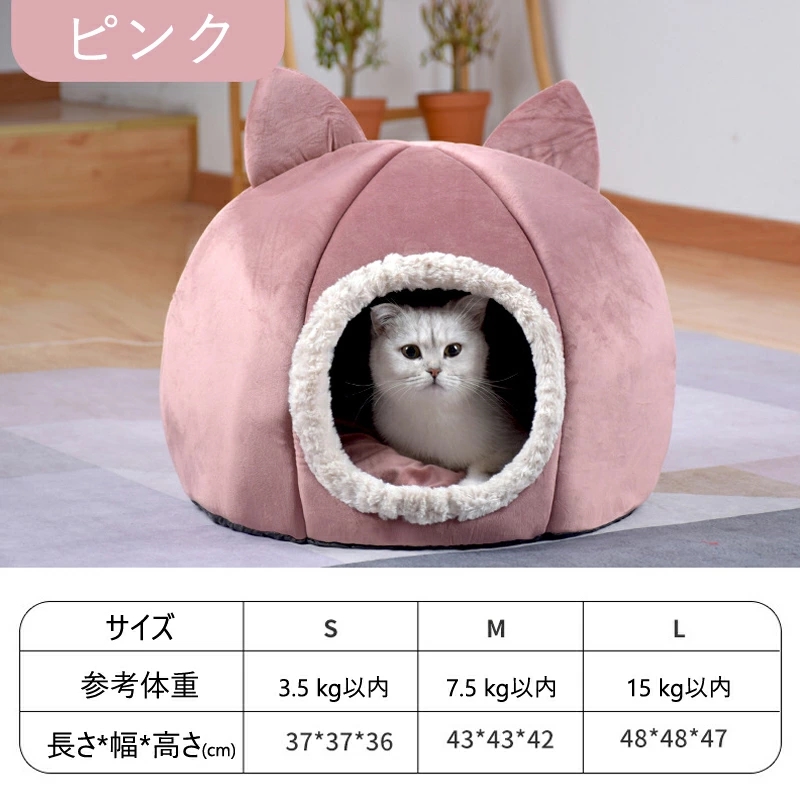 猫ベッド ドーム型 キャットハウス 犬ベッド ねこハウス 冬 もこもこ 暖かい ベッドベッド 北欧風 洗える 子犬 クッション付きふかふか 小型犬 室内 猫のベッド 