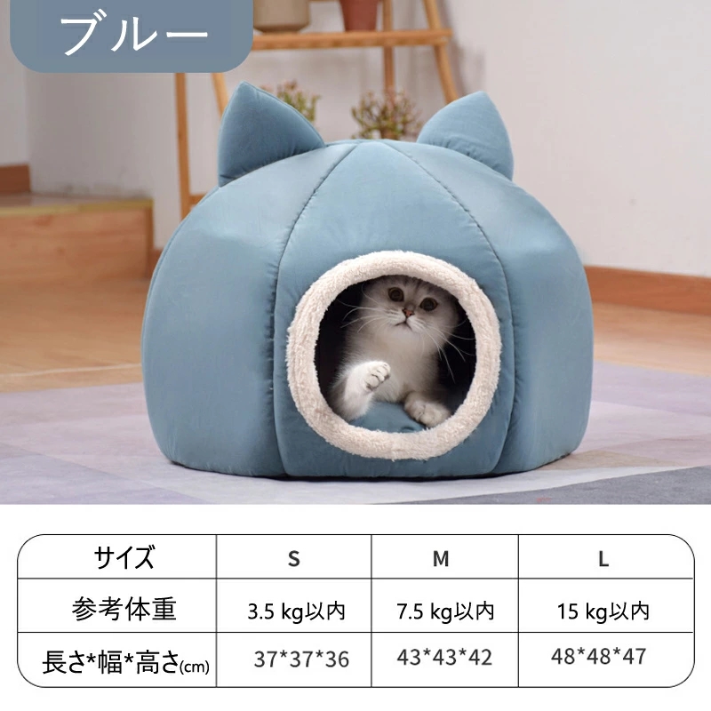 猫ベッド ドーム型 キャットハウス 犬ベッド ねこハウス 冬 もこもこ 暖かい ベッドベッド 北欧風 洗える 子犬 クッション付きふかふか 小型犬 室内 猫のベッド 