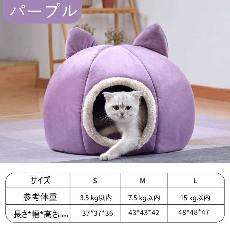 猫ベッド ドーム型 キャットハウス 犬ベッド ねこハウス 冬 もこもこ 暖かい ベッドベッド 北欧風 洗える 子犬 クッション付きふかふか 小型犬 室内 猫のベッド 