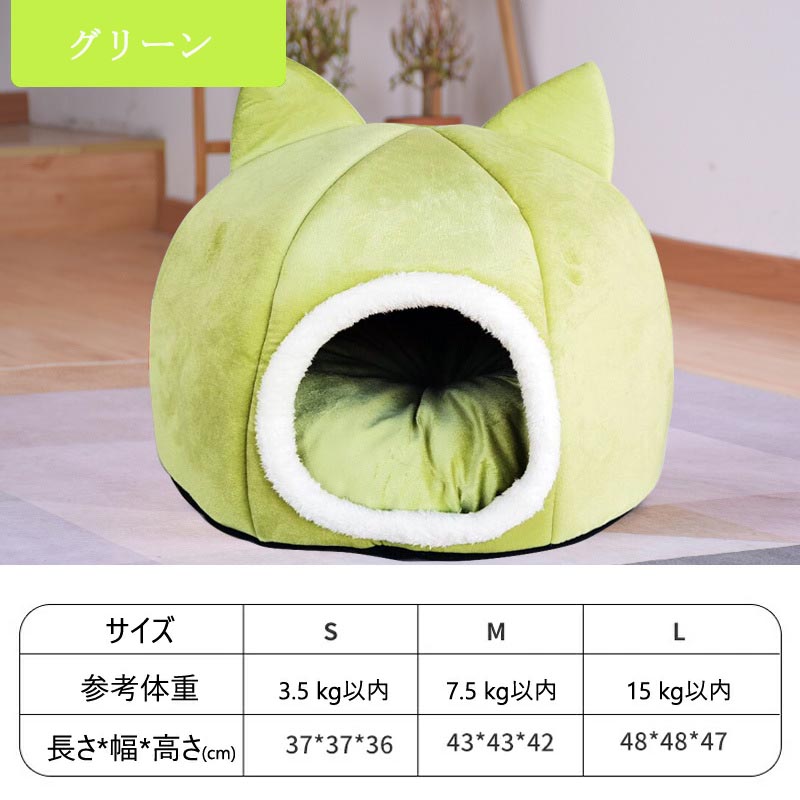 猫ベッド ドーム型 キャットハウス 犬ベッド ねこハウス 冬 もこもこ 暖かい ベッドベッド 北欧風 洗える 子犬 クッション付きふかふか 小型犬 室内 猫のベッド 