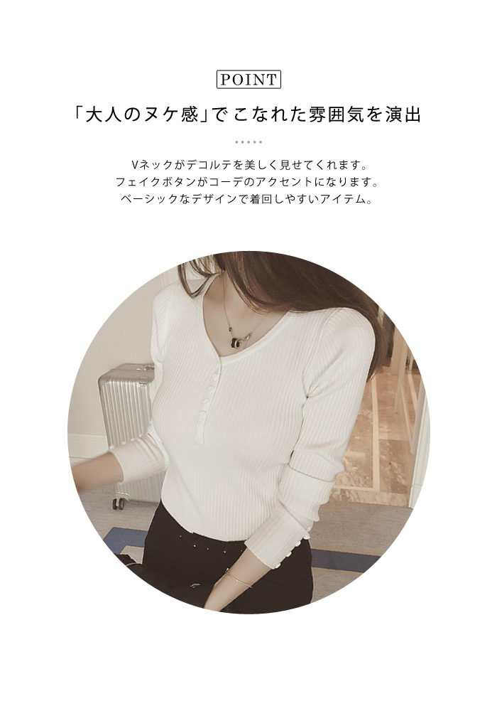ニットトップス レディース 秋 冬 秋冬 黒 ブラウン Vネック リブニット 30代 トップス セーター ホワイト 無地 送料無料 長袖 20代 グレー ブラック 40代 白 