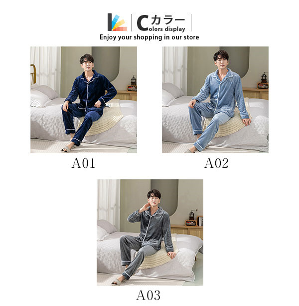 パジャマ メンズ 厚手 上下セット あったか ルームウェア もこもこ 前開き 寝巻き 保温ふわふわ 防寒 冬 秋 お揃い セットアップ 部屋着 