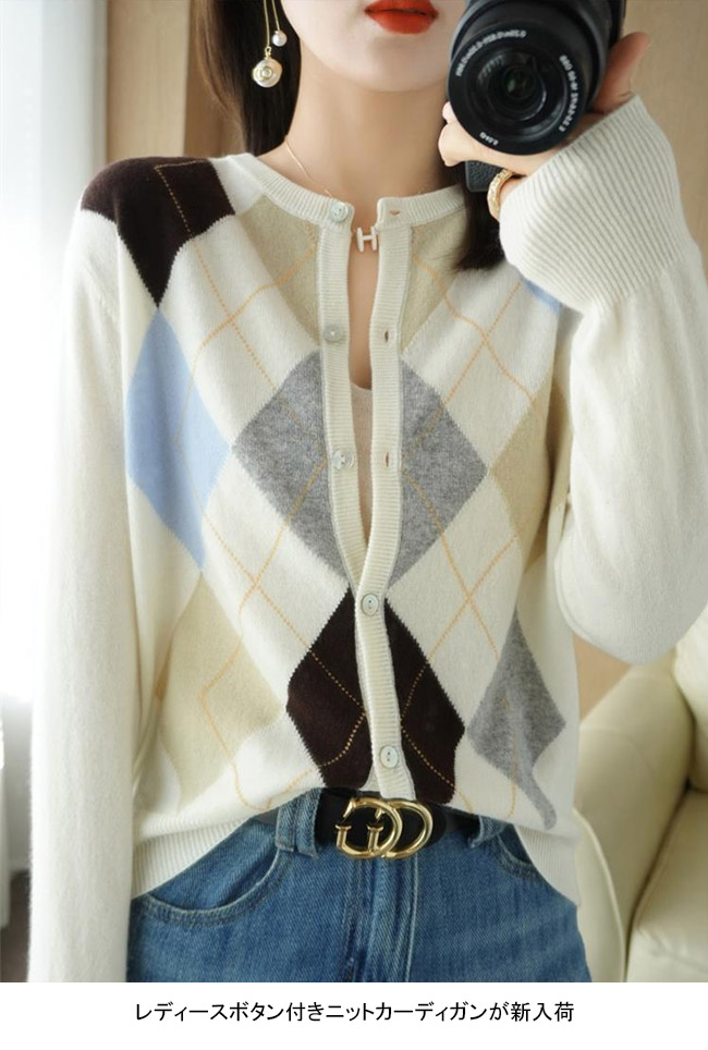 送料無料 ニットカーディガン 秋 レディース カーディガン ボタン付き オフィス 50代 菱柄 ショートカーディガン レトロ ニットコーディガン 40代 30代 春 