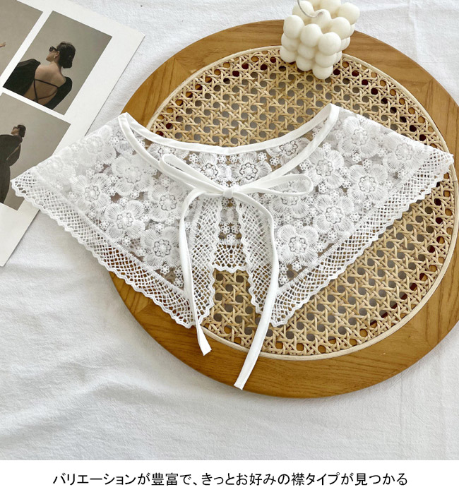 送料無料 付け襟 レディース レース つけえり 小物 大人可愛い こなれ感 レイヤード リボン 夏 刺繍 重ね着風 レース襟 秋 透かし編み シンプル 春 冬 花柄 
