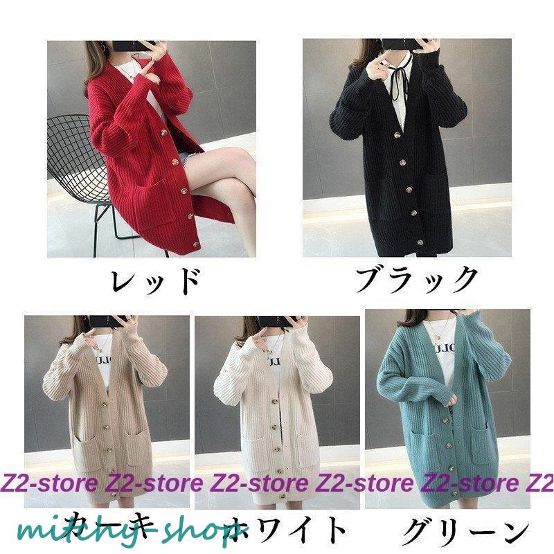 カーディガン レディース 春 6色 セーター ゆったり ロングカーディガン 秋冬 ニット 長袖トップス ドルマンスリーブ 羽織り 暖か アウターゆったり 