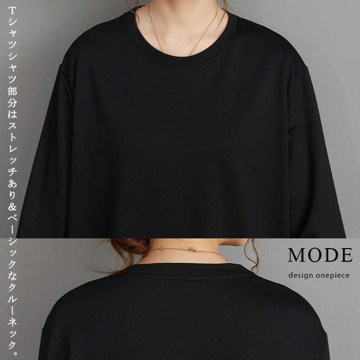 大きいサイズ レディース 異素材ワンピース オーバーサイズ 長袖 裾フ黒 春 ブラック フィッシュテール LL 3L 冬 4L 新入荷 。可 秋 