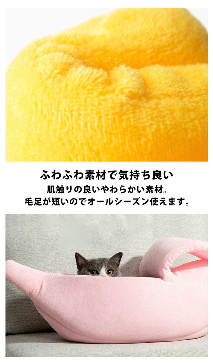 犬 ベッド もぐる 猫 ベッド 犬ベッド キャットハウス 中型犬 猫ベッド かわいい クッション 超小型犬 おしゃれ バナナ型 ふわふわ バナナ 小型犬 ペットベット 