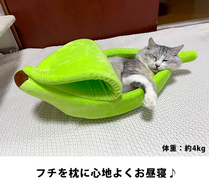 犬 ベッド もぐる 猫 ベッド 犬ベッド キャットハウス 中型犬 猫ベッド かわいい クッション 超小型犬 おしゃれ バナナ型 ふわふわ バナナ 小型犬 ペットベット 
