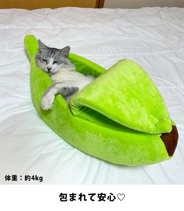 犬 ベッド もぐる 猫 ベッド 犬ベッド キャットハウス 中型犬 猫ベッド かわいい クッション 超小型犬 おしゃれ バナナ型 ふわふわ バナナ 小型犬 ペットベット 