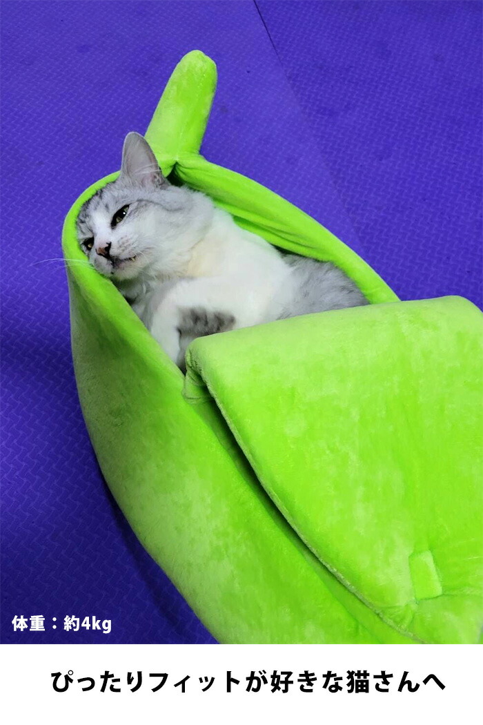犬 ベッド もぐる 猫 ベッド 犬ベッド キャットハウス 中型犬 猫ベッド かわいい クッション 超小型犬 おしゃれ バナナ型 ふわふわ バナナ 小型犬 ペットベット 