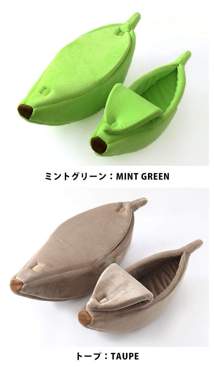 犬 ベッド もぐる 猫 ベッド 犬ベッド キャットハウス 中型犬 猫ベッド かわいい クッション 超小型犬 おしゃれ バナナ型 ふわふわ バナナ 小型犬 ペットベット 